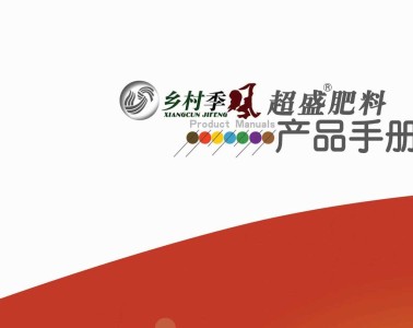 超勝公司畫冊設(shè)計